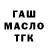 Дистиллят ТГК гашишное масло dineoa