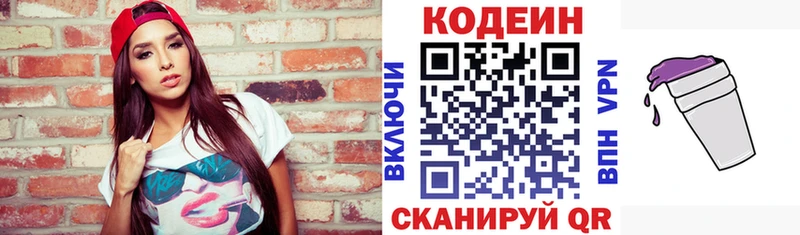 Кодеиновый сироп Lean напиток Lean (лин)  даркнет сайт  Салаир 